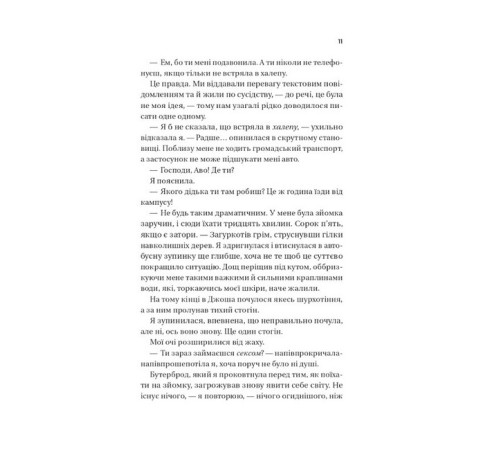 Романи Twisted. Книга 1. Кохання (з кольоровим зрізом) Романи Twisted. Книга 1. Кохання (з кольоровим зрізом)