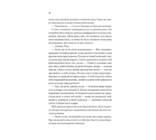 Романи Twisted. Книга 1. Кохання (з кольоровим зрізом) Романи Twisted. Книга 1. Кохання (з кольоровим зрізом)