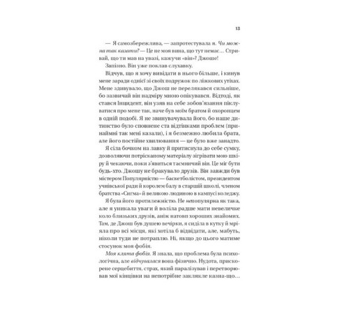 Романи Twisted. Книга 1. Кохання (з кольоровим зрізом) Романи Twisted. Книга 1. Кохання (з кольоровим зрізом)