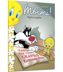 Твіті! Карта скарбів