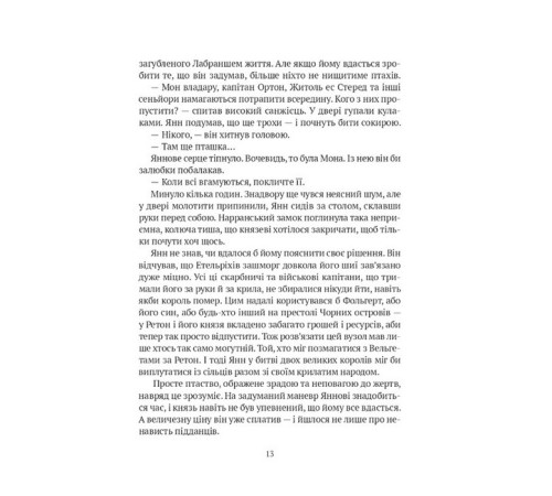 Фантастика та фентезі Замок із кришталю. Книга 3. Замок із кришталю Фантастика та фентезі Замок із кришталю. Книга 3. Замок із кришталю