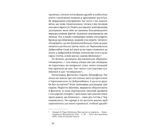 Історична, політична література, мемуари Кінець однієї леґенди Історична, політична література, мемуари Кінець однієї леґенди