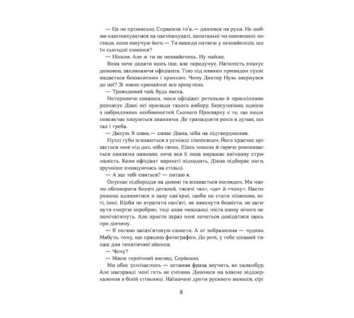 Фантастика та фентезі Герой замість мене Фантастика та фентезі Герой замість мене