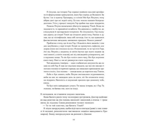 Фантастика та фентезі Герой замість мене Фантастика та фентезі Герой замість мене