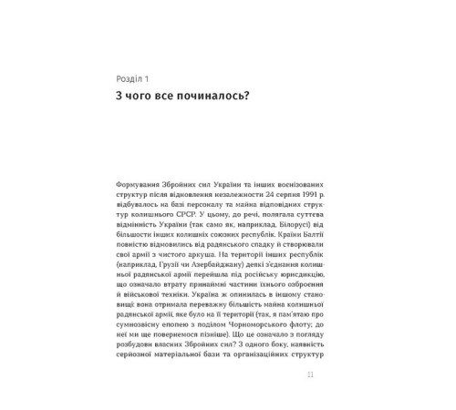 Військовим Летунство в одностроях. Військова і воєнізована авіація України Військовим Летунство в одностроях. Військова і воєнізована авіація України