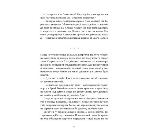 Фантастика та фентезі Чаклунка і Культ Фантастика та фентезі Чаклунка і Культ