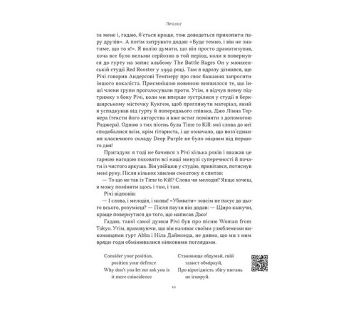 Історична, політична література, мемуари Автобіографія вокаліста Deep Purple Історична, політична література, мемуари Автобіографія вокаліста Deep Purple