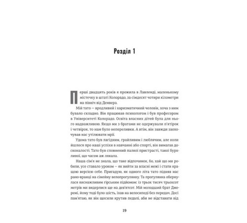 Історична, політична література, мемуари Гра Моллі