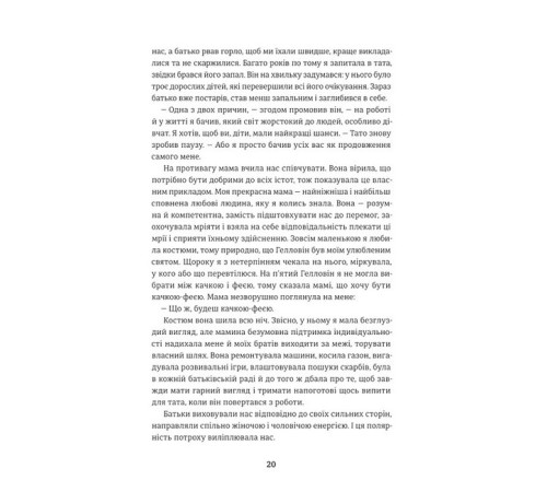Історична, політична література, мемуари Гра Моллі