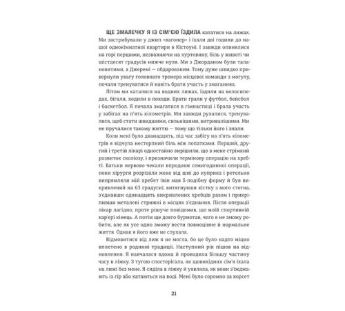 Історична, політична література, мемуари Гра Моллі