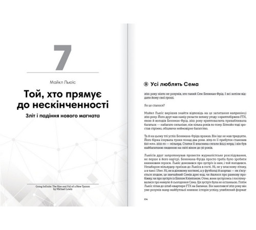 Бізнес Криптовалюта і блокчейн. Збірник самарі + аудіокнижка Бізнес Криптовалюта і блокчейн. Збірник самарі + аудіокнижка