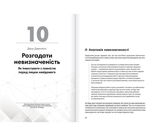 Бізнес Криптовалюта і блокчейн. Збірник самарі + аудіокнижка Бізнес Криптовалюта і блокчейн. Збірник самарі + аудіокнижка