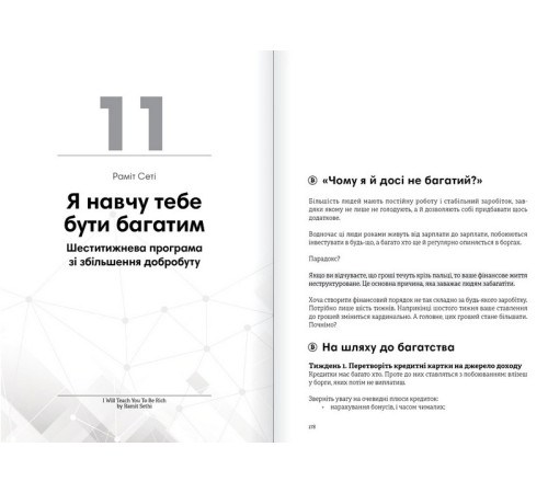 Бізнес Криптовалюта і блокчейн. Збірник самарі + аудіокнижка Бізнес Криптовалюта і блокчейн. Збірник самарі + аудіокнижка