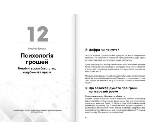 Бізнес Криптовалюта і блокчейн. Збірник самарі + аудіокнижка Бізнес Криптовалюта і блокчейн. Збірник самарі + аудіокнижка