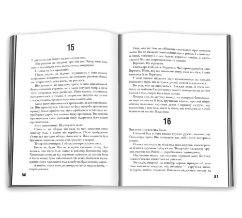 Фантастика та фентезі 5-а хвиля. Книга 2. Безмежне море Фантастика та фентезі 5-а хвиля. Книга 2. Безмежне море