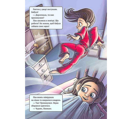 Художня література для підлітків Довідник для супергероїв. Книга 2. Червона Маска Художня література для підлітків Довідник для супергероїв. Книга 2. Червона Маска