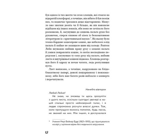 Класична і сучасна проза та поезія Класична і сучасна проза та поезія Френні та Зуї Класична і сучасна проза та поезія Класична і сучасна проза та поезія Френні та Зуї
