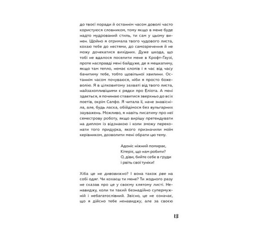 Класична і сучасна проза та поезія Класична і сучасна проза та поезія Френні та Зуї Класична і сучасна проза та поезія Класична і сучасна проза та поезія Френні та Зуї