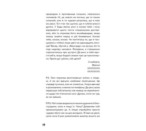 Класична і сучасна проза та поезія Класична і сучасна проза та поезія Френні та Зуї Класична і сучасна проза та поезія Класична і сучасна проза та поезія Френні та Зуї