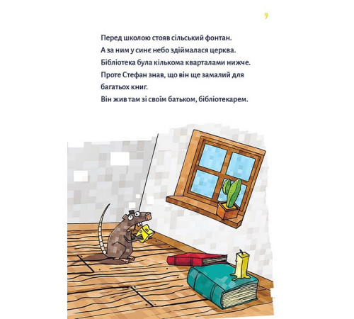 Художня література для підлітків Minecraft. Книга 1. Зомбі - поки не прибуде лікар!