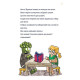 Художня література для підлітків Minecraft. Книга 2. Монстр - поки не впадеш!