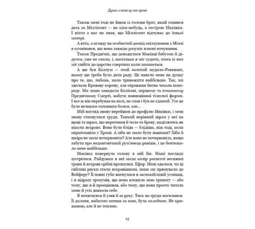 Фантастика та фентезі Кров і попіл. Книга 5. Душа з попелу та крові Фантастика та фентезі Кров і попіл. Книга 5. Душа з попелу та крові