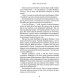 Фантастика та фентезі Кров і попіл. Книга 5. Душа з попелу та крові