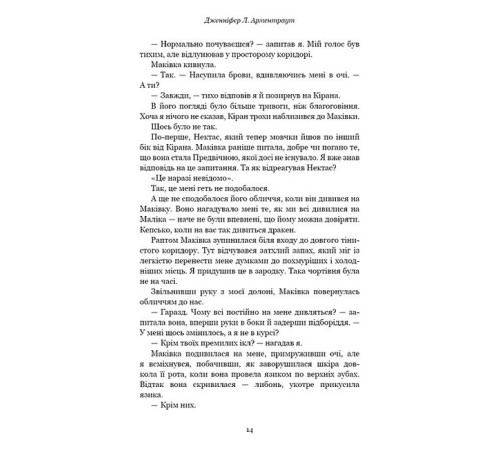 Фантастика та фентезі Кров і попіл. Книга 5. Душа з попелу та крові Фантастика та фентезі Кров і попіл. Книга 5. Душа з попелу та крові