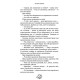 Фантастика та фентезі Залізна корона. Книга 1. Спадок поколінь