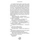 Фантастика та фентезі Залізна корона. Книга 1. Спадок поколінь