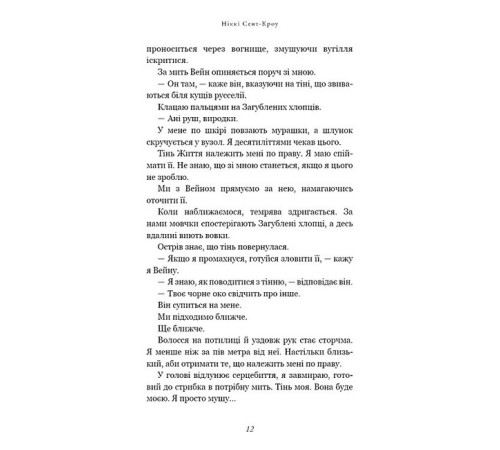 Фантастика та фентезі Розпусні загублені хлопці. Книга 2. Темний