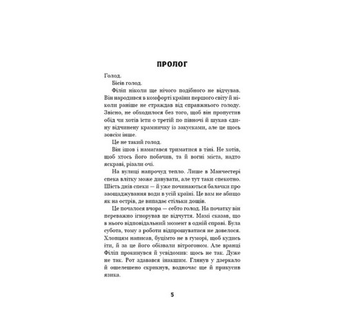 Фантастика та фентезі Цей химерний світ. Книга 2. Надзвичайний хтось Фантастика та фентезі Цей химерний світ. Книга 2. Надзвичайний хтось