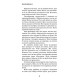 Фантастика та фентезі Цей химерний світ. Книга 2. Надзвичайний хтось
