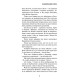 Фантастика та фентезі Цей химерний світ. Книга 2. Надзвичайний хтось