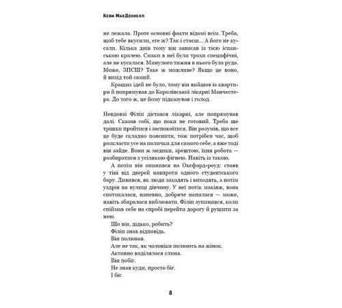Фантастика та фентезі Цей химерний світ. Книга 2. Надзвичайний хтось Фантастика та фентезі Цей химерний світ. Книга 2. Надзвичайний хтось