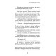 Фантастика та фентезі Цей химерний світ. Книга 2. Надзвичайний хтось