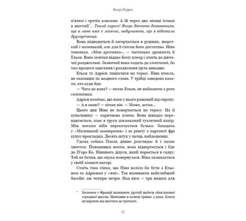 Класична і сучасна проза та поезія Класична і сучасна проза та поезія Троє Класична і сучасна проза та поезія Класична і сучасна проза та поезія Троє