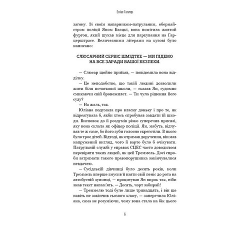 Жахи та Триллери Грімм. Книга 1. Червона Шапочка бреше Жахи та Триллери Грімм. Книга 1. Червона Шапочка бреше