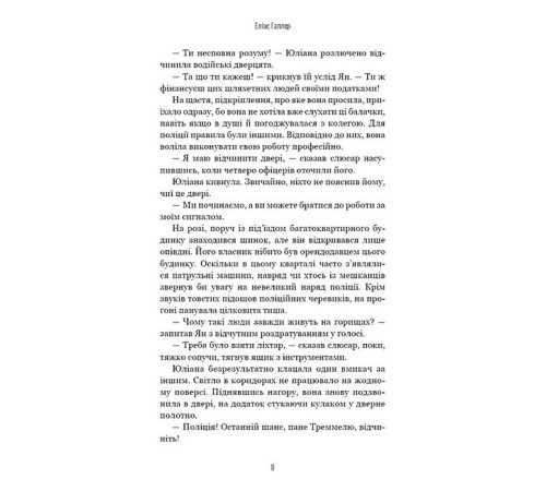Жахи та Триллери Грімм. Книга 1. Червона Шапочка бреше Жахи та Триллери Грімм. Книга 1. Червона Шапочка бреше