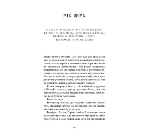 Історична, політична література, мемуари Невидимі планети. Антологія сучасної китайської наукової фантастики Історична, політична література, мемуари Невидимі планети. Антологія сучасної китайської наукової фантастики