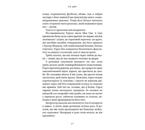 Історична, політична література, мемуари Невидимі планети. Антологія сучасної китайської наукової фантастики Історична, політична література, мемуари Невидимі планети. Антологія сучасної китайської наукової фантастики