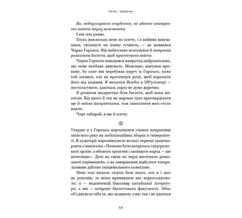 Історична, політична література, мемуари Невидимі планети. Антологія сучасної китайської наукової фантастики Історична, політична література, мемуари Невидимі планети. Антологія сучасної китайської наукової фантастики