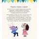 Навчальні книжки Почуттєві слова для пояснення моїх емоцій