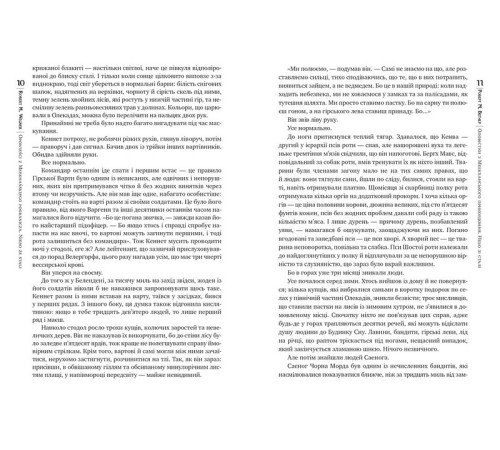 Оповістки з Меекханського прикордоння. Книга 3. Небо зі сталі Оповістки з Меекханського прикордоння. Книга 3. Небо зі сталі