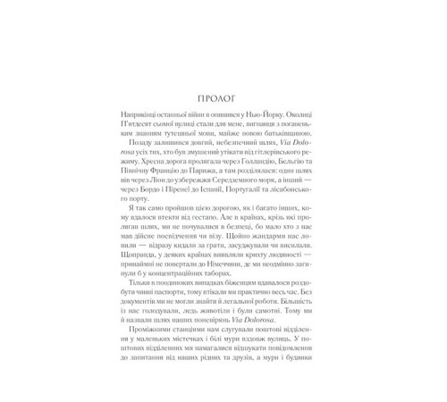 Класична і сучасна проза та поезія Класична і сучасна проза та поезія Тіні в раю Класична і сучасна проза та поезія Класична і сучасна проза та поезія Тіні в раю