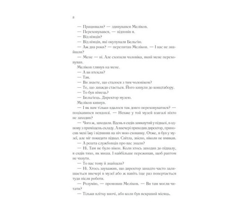 Класична і сучасна проза та поезія Класична і сучасна проза та поезія Тіні в раю Класична і сучасна проза та поезія Класична і сучасна проза та поезія Тіні в раю