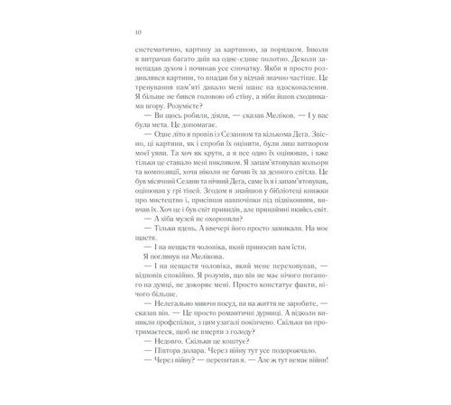 Класична і сучасна проза та поезія Класична і сучасна проза та поезія Тіні в раю Класична і сучасна проза та поезія Класична і сучасна проза та поезія Тіні в раю