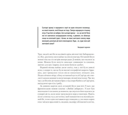 Фантастика та фентезі Бог-Імператор Дюни Фантастика та фентезі Бог-Імператор Дюни