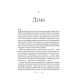 Фантастика та фентезі Король шрамів. Книга 1