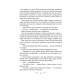 Фантастика та фентезі Король шрамів. Книга 1